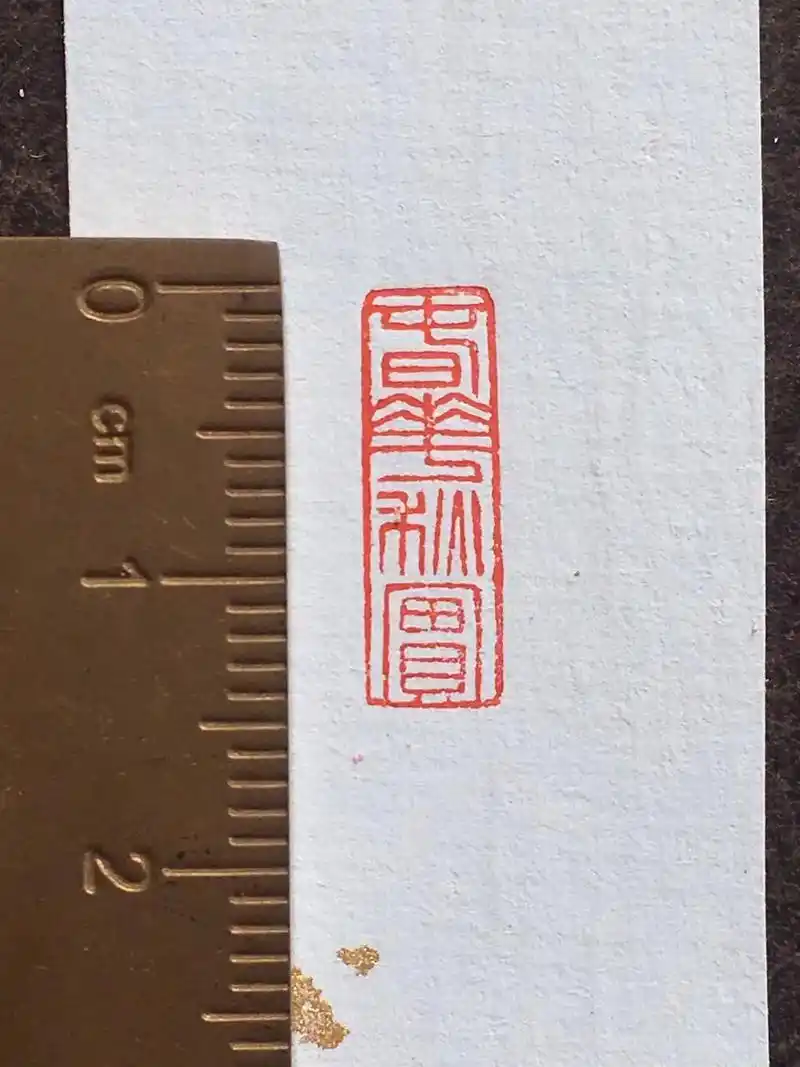 纯手工篆刻#书画工作室 #刻章#篆刻印章  - 抖音