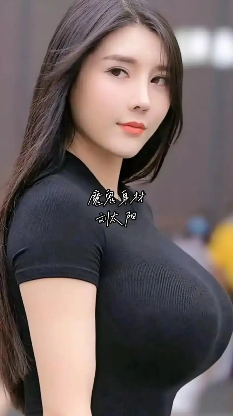 网红刘太阳,原名刘阳,身高178cm,体重130斤,是一个9 - 抖音