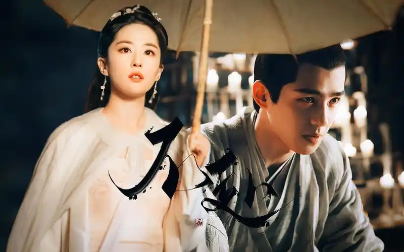 【刘亦菲/刘昊然】双刘| 情字何解 怎落笔都不对