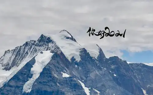 迎接2021的唯美雪山风景,非主流-回车桌面
