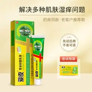 爱皮草本抑菌乳膏15g护肤霜送试用装 蚊虫叮咬