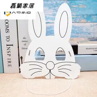 阿尤布空白面具幼儿手工y术材料动物卡通儿童涂色绘画涂鸦玩具 兔子