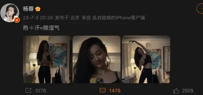 组图:杨蓉晒健身照秀身材 42岁身材线条优美比例优越状态超好