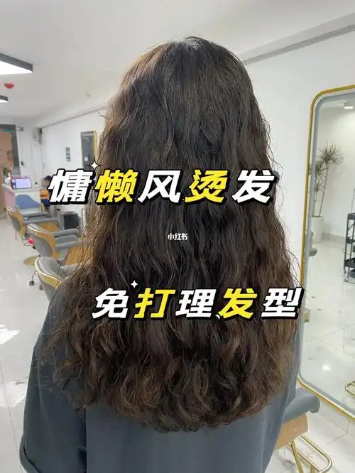 不会翻车,不后悔的烫发#慵懒风烫发99