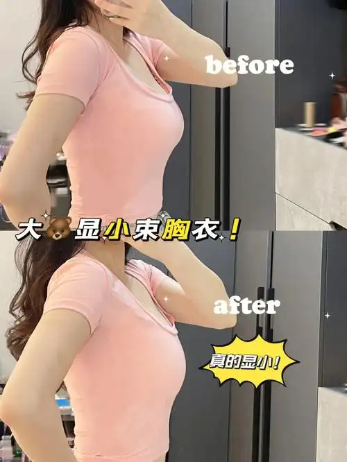 15575e大胸显小的内衣束胸胸衣好穿惨了