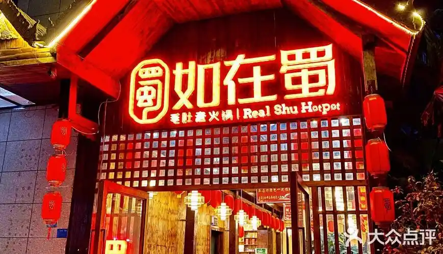 无毛肚,不火锅!给美丽的西双版纳加点辣|如在蜀毛肚老火锅