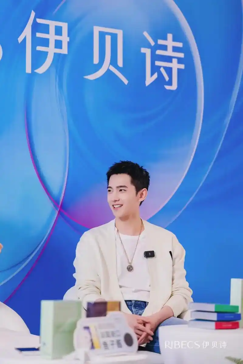 伊贝诗面膜代言人杨洋 亮相面膜节启动会高清图来袭 膜力全开 - 抖音