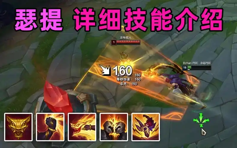 腕豪 瑟提详细技能介绍:护盾真伤突进控制一应俱全!