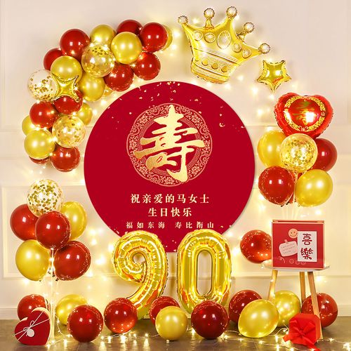 长辈老人过生日寿宴布置气球背景墙场景装饰70大寿妈妈80爸爸60岁