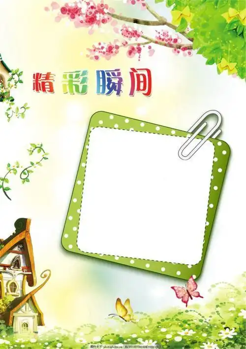 模板a4简笔画成长档案简笔画成长记录册点缀简笔画成长档案简笔画框