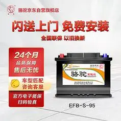 camel骆驼汽车电瓶efb启停蓄电池s956qtpa70丰田汉兰达普拉多