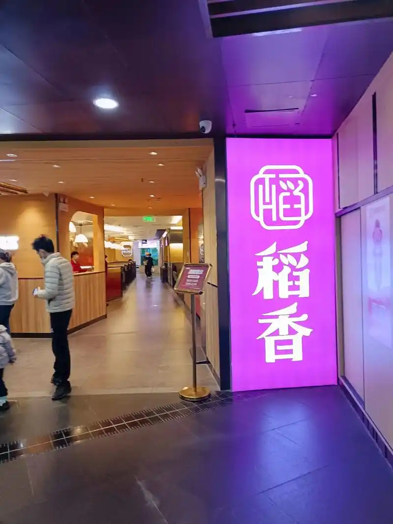 稻香酒家晚茶自助双人餐136💰.稻香又又又又出茶点自助,人 - 抖音