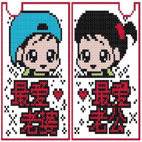 十字绣双面绣公交卡套名片夹证件卡套包最爱老婆老公可订成品
