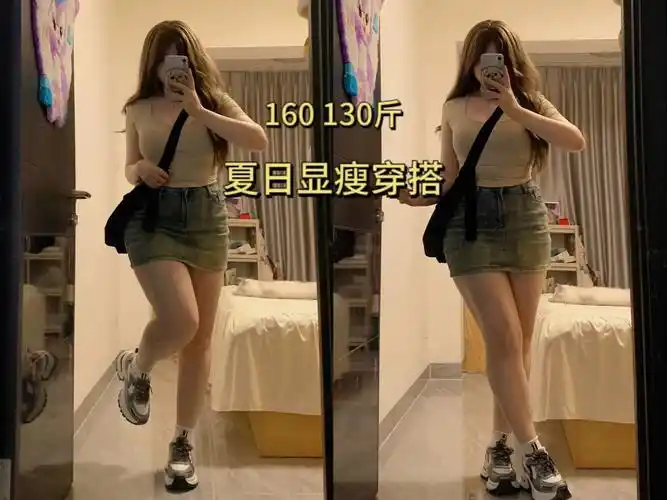 160 130斤|微胖梨形身材|夏日辣妹穿搭