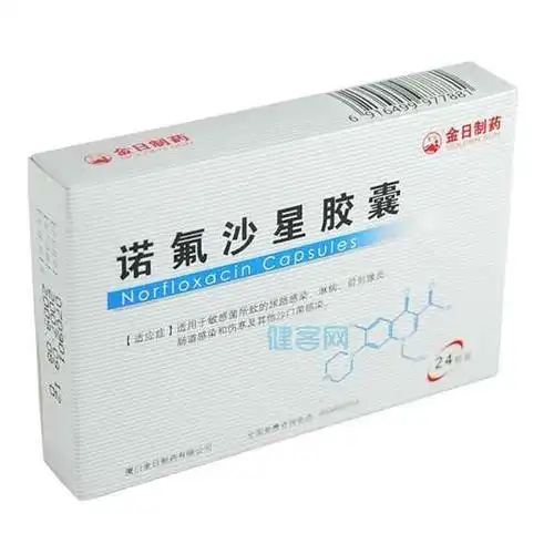 诺氟沙星胶囊今日制药