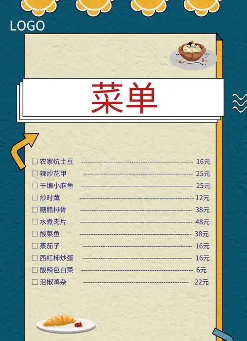 餐厅菜单-简约餐厅菜单在线图片制作-图怪兽