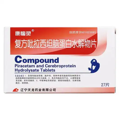 复方吡拉西坦脑蛋白水解物片(康恼灵)