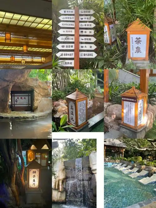 中山泉眼温泉76