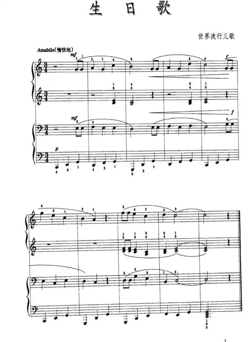 生日歌2原版正谱钢琴谱五线谱四手联弹pdfdocx