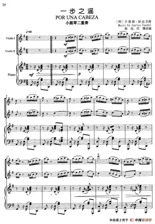 一步之遥_小提琴谱_搜谱网