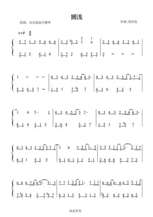 钢琴谱:搁浅-周杰伦〖数字简谱