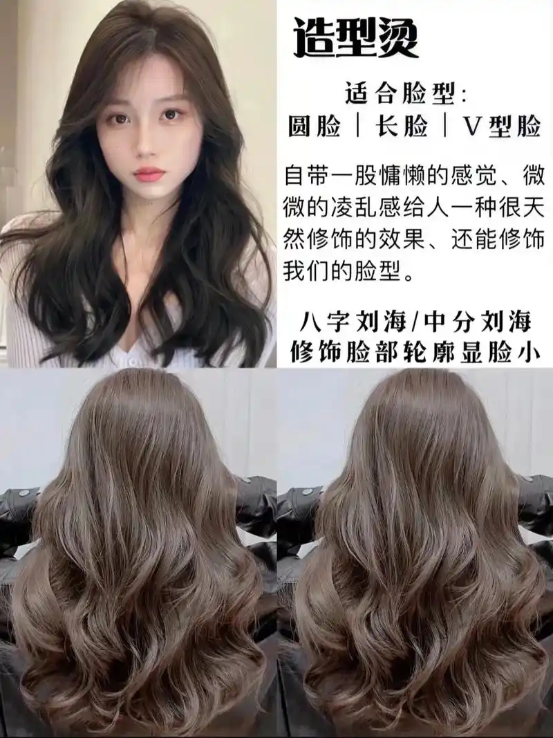 2023秋冬烫发推荐合集显发量显脸小