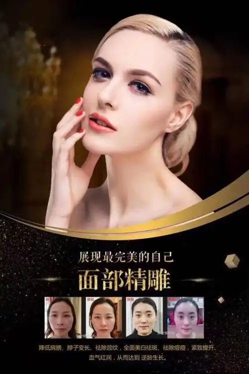 面部小颜精雕