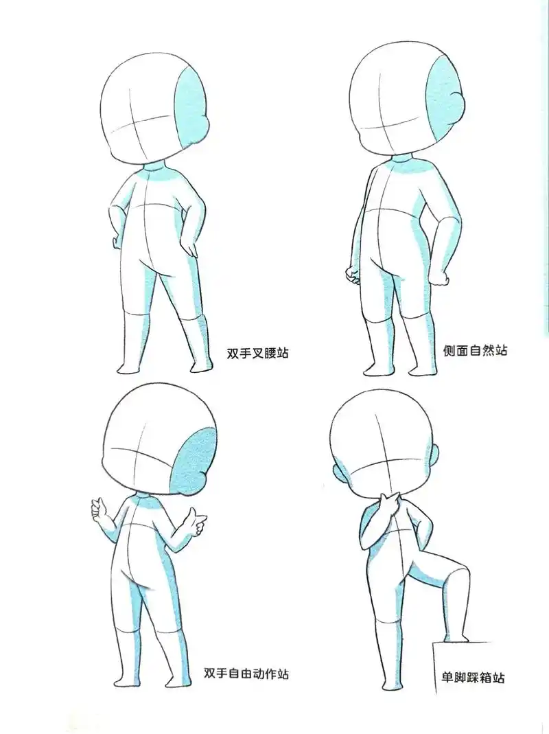 q版人物站姿坐姿素材.收藏起来,没有灵感了就看看#人体结构  - 抖音