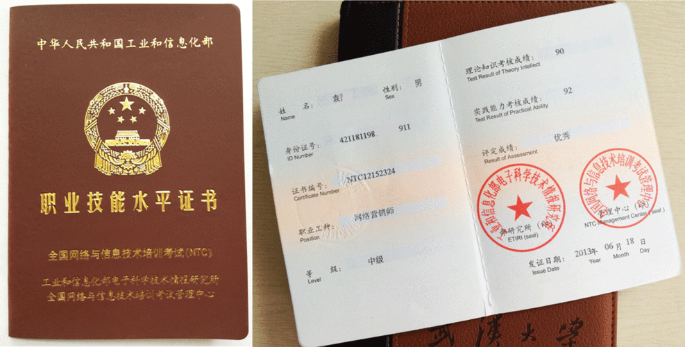 说明】《网络营销师专业水平技能证书》有国家工业和信息化部统一