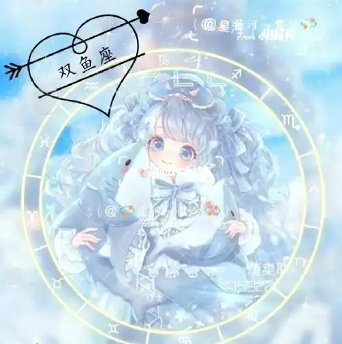 双鱼座头像图片:你是我的
