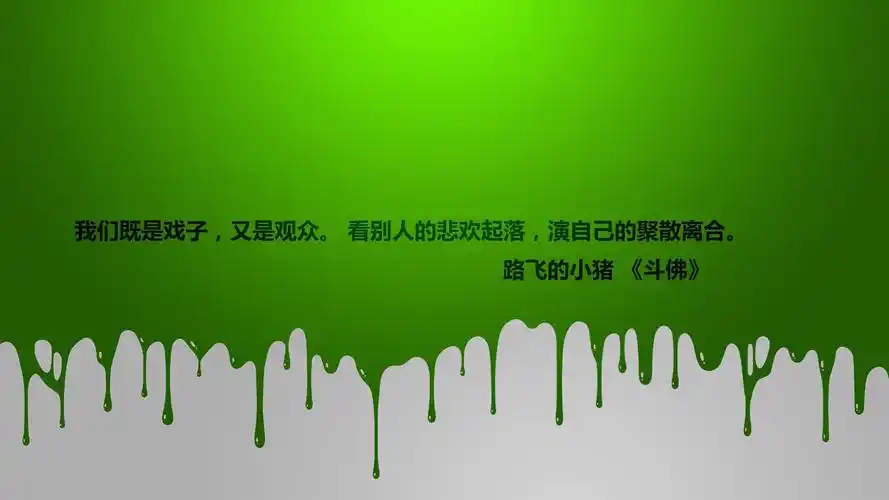 文字语录路飞的小猪斗佛文字控壁纸