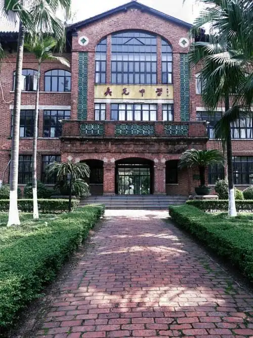 难忘师恩,为西农代言之八——广州市真光中学