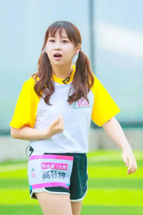 高清歌手创造101高秋梓