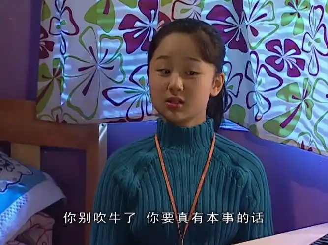 【家有儿女 第二部】5.3 迷失的羔羊