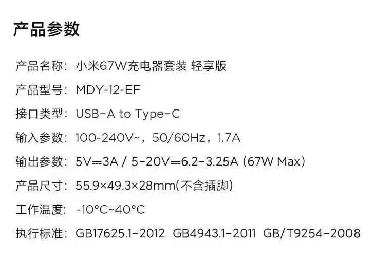 小米mi67w充电器套装小米11pro充电头小米11ultra快充插头带线小米67w