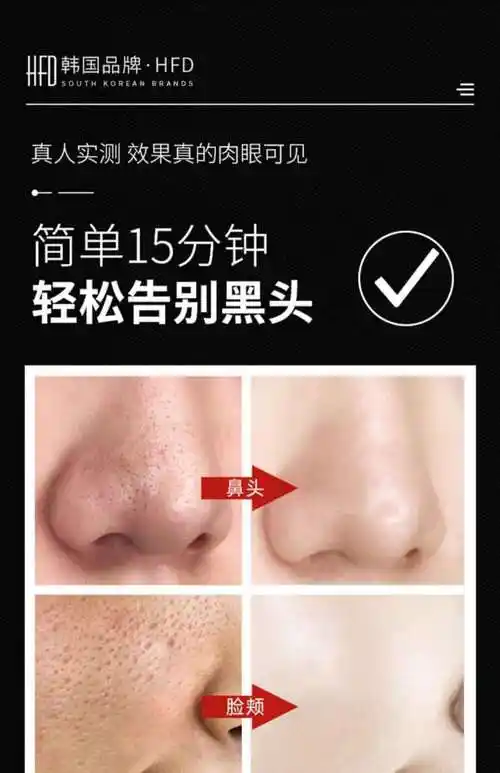 去黑鼻头 hfd去黑头导出精华液套装美容院闭口粉刺草莓鼻毛孔粗大收缩