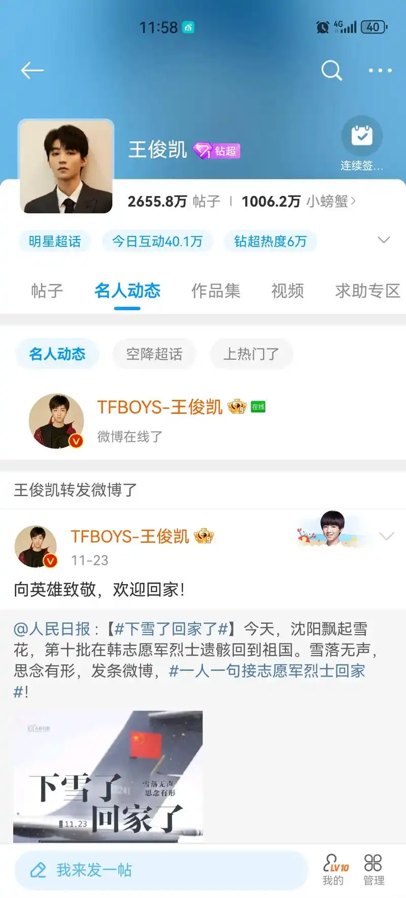 tfboys #易烊千玺 #王俊凯 #王源 友谊长存! - 抖音
