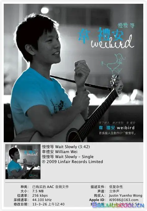 韦礼安慢慢等两个版本2009itunesplus百度云