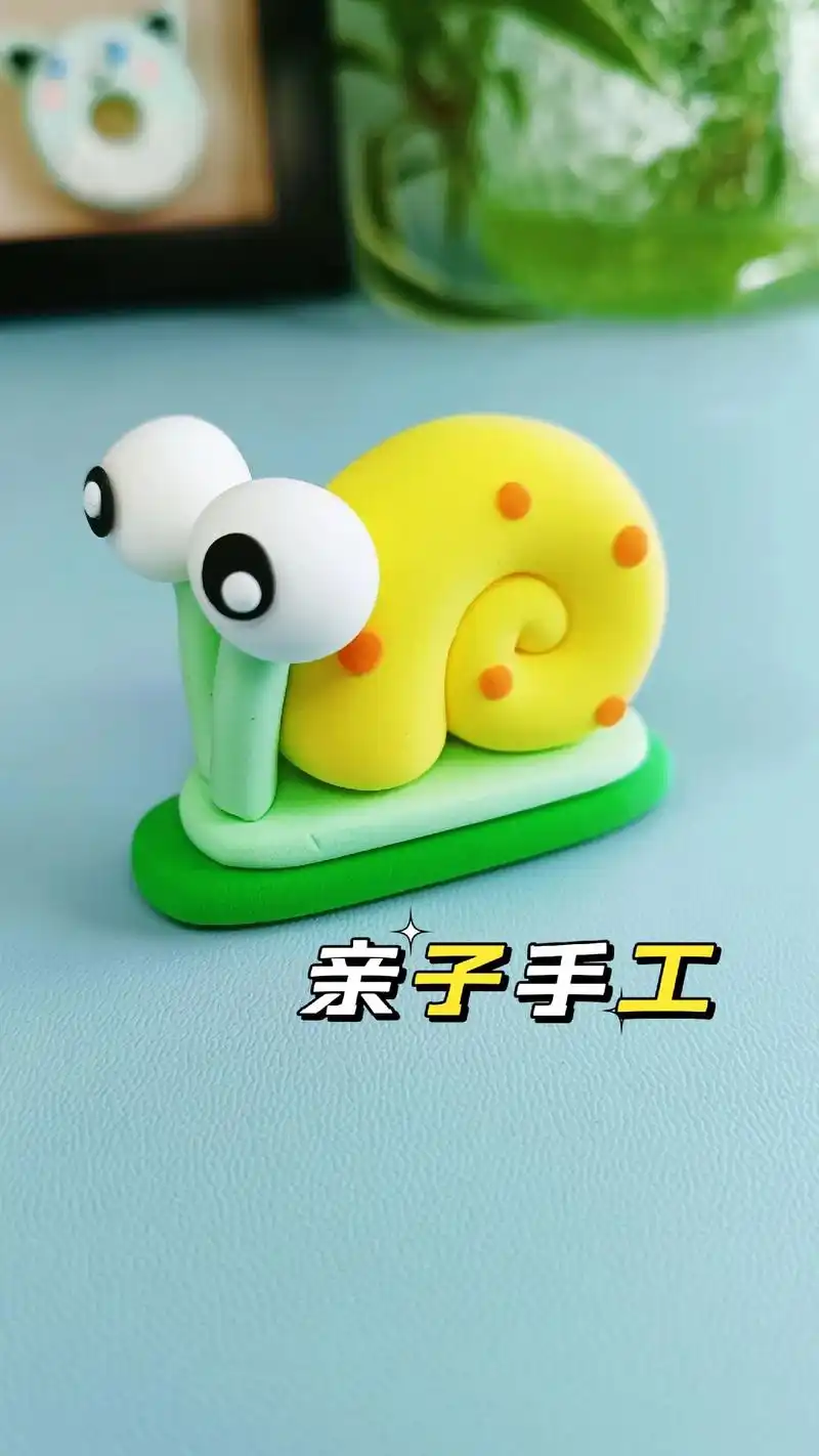 儿童彩泥手工制作教程～粘土小蜗牛.