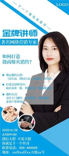 个人简介海报模板-个人简介宣传海报模板psd下载