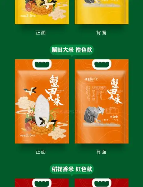 画尚(halsanr)真空大米包装袋定制高端5kg10斤手提大小米包装袋子家用