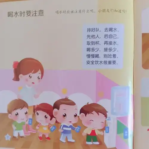 性相近,习相远. 儿歌