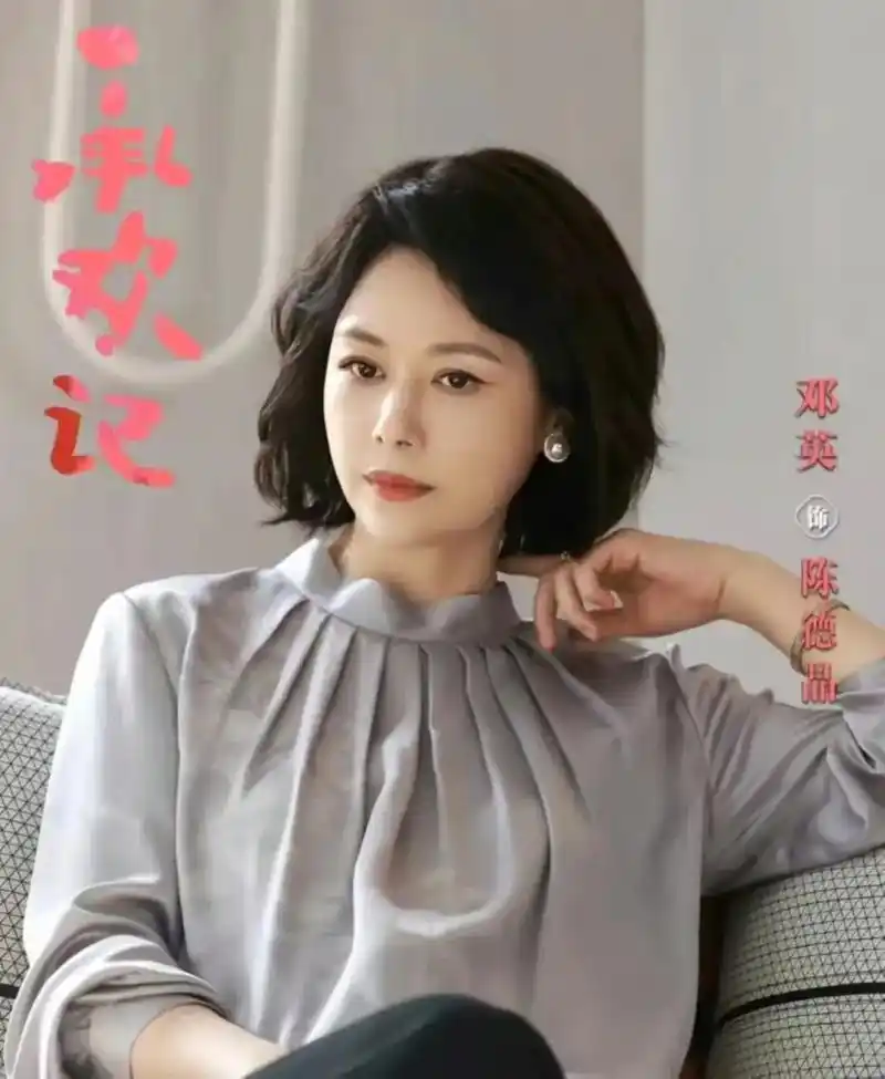《承欢记》中,辛妈妈是由演员邓英饰演,养尊处优的辛妈妈,一出 - 抖音