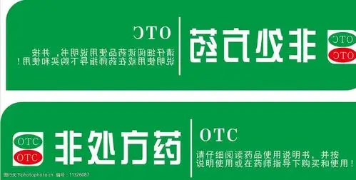 非处方药图片图片-图行天下图库