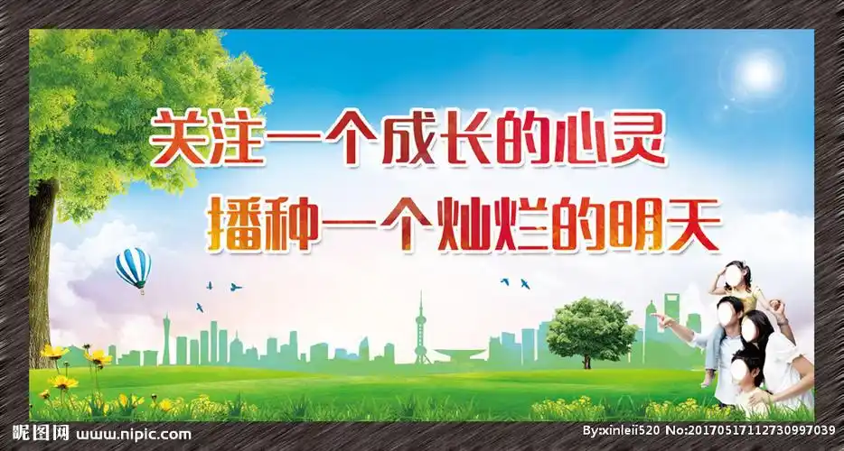 关注一个成长的心灵图片