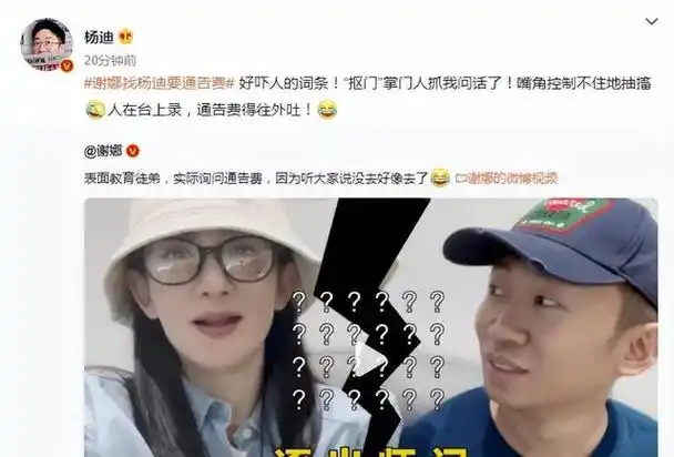 谢娜问杨迪要通告费,还说自己不是"抠门掌门人",而是因为节俭