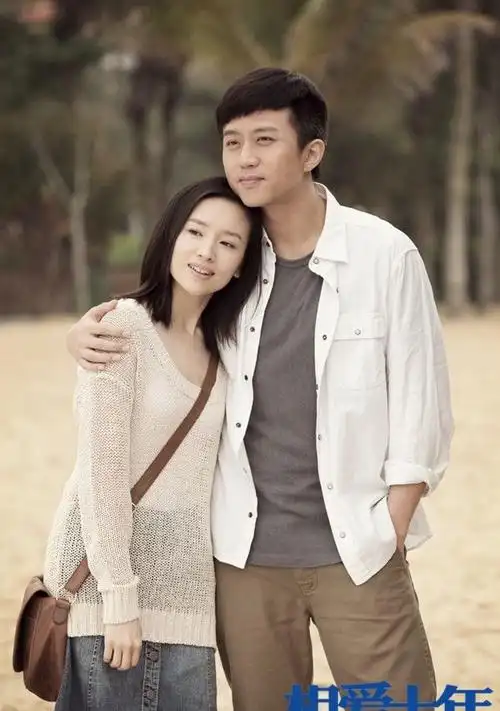 相爱十年剧照曝光 邓超董洁相爱十年