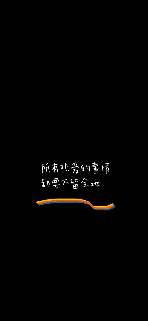 励志语录##励志背景图##励志文案##励志哲理人生