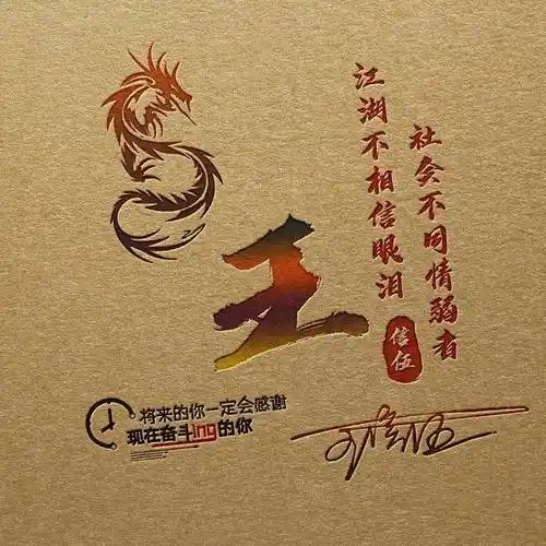 用你的名字制作微信头像,36张3d立体简约大气签名头像,人生靠自己_颖