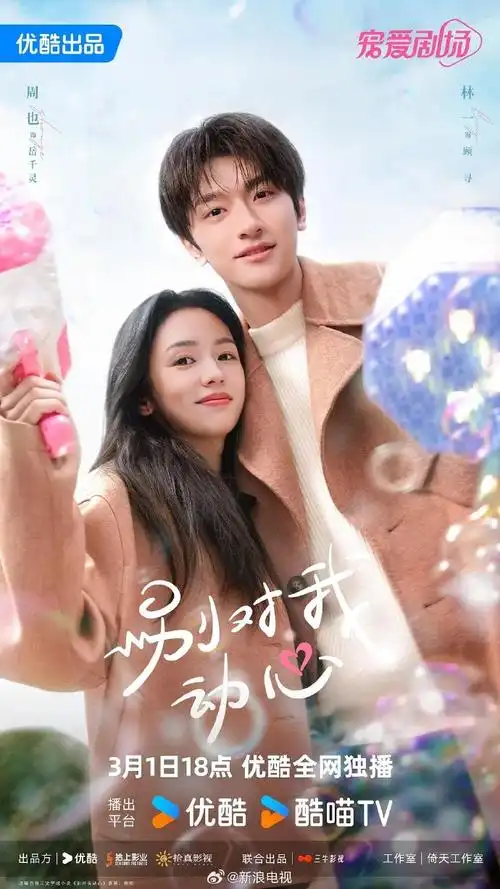 杨旭文@摩登兄弟刘宇宁@张铭恩_《紫川》(腾讯视频,2.